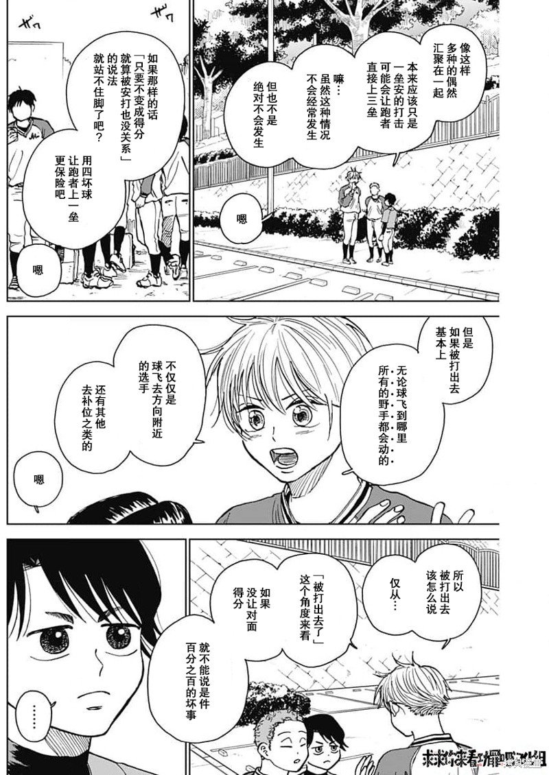第42话