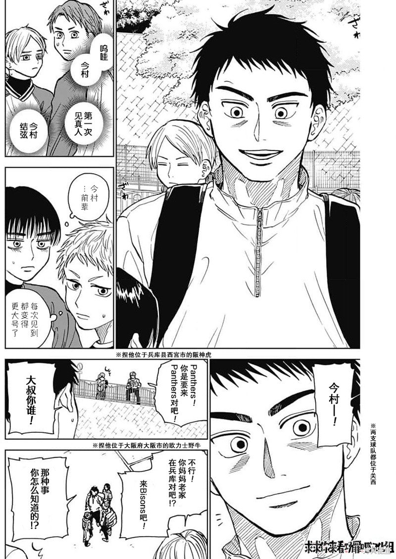 第42话