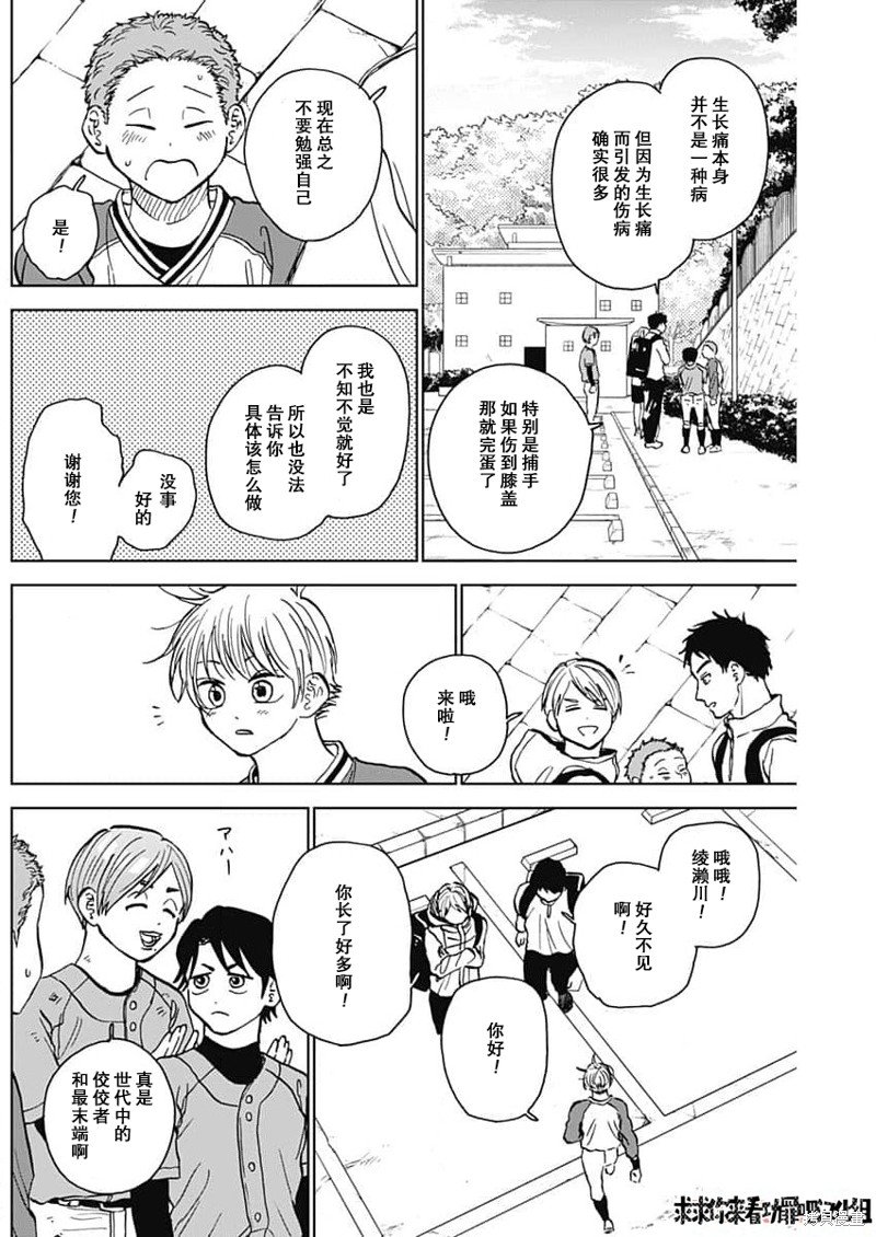 第42话