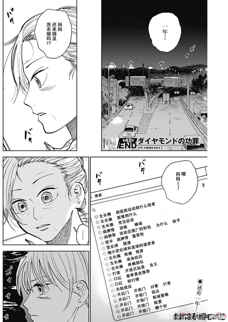 第42话