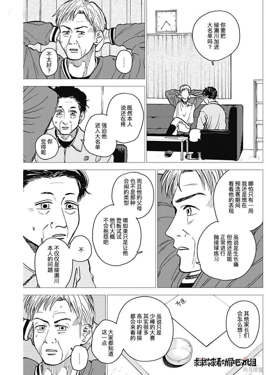 第43话