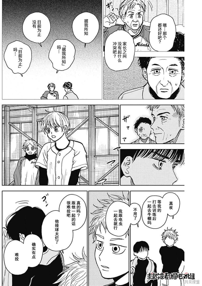 第43话
