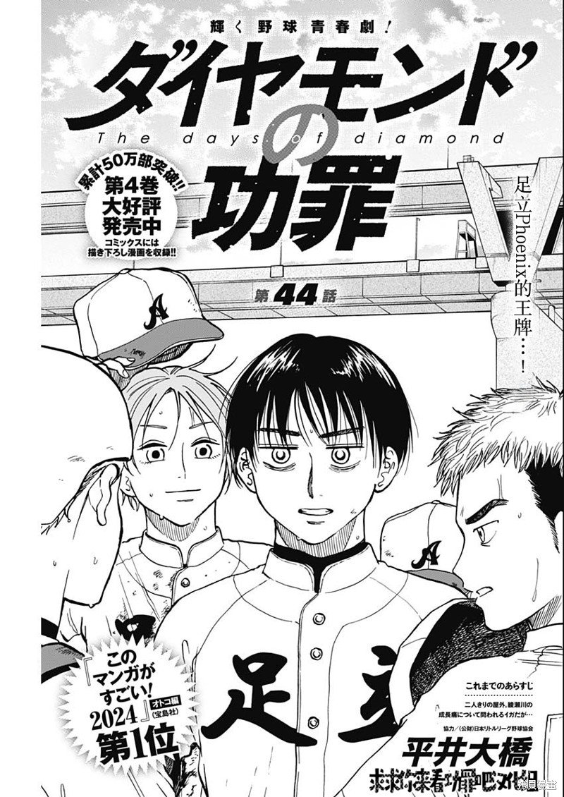 第44话