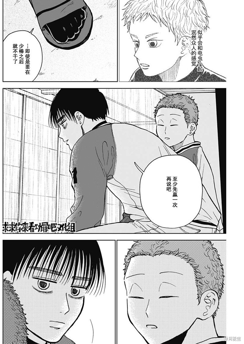 第44话