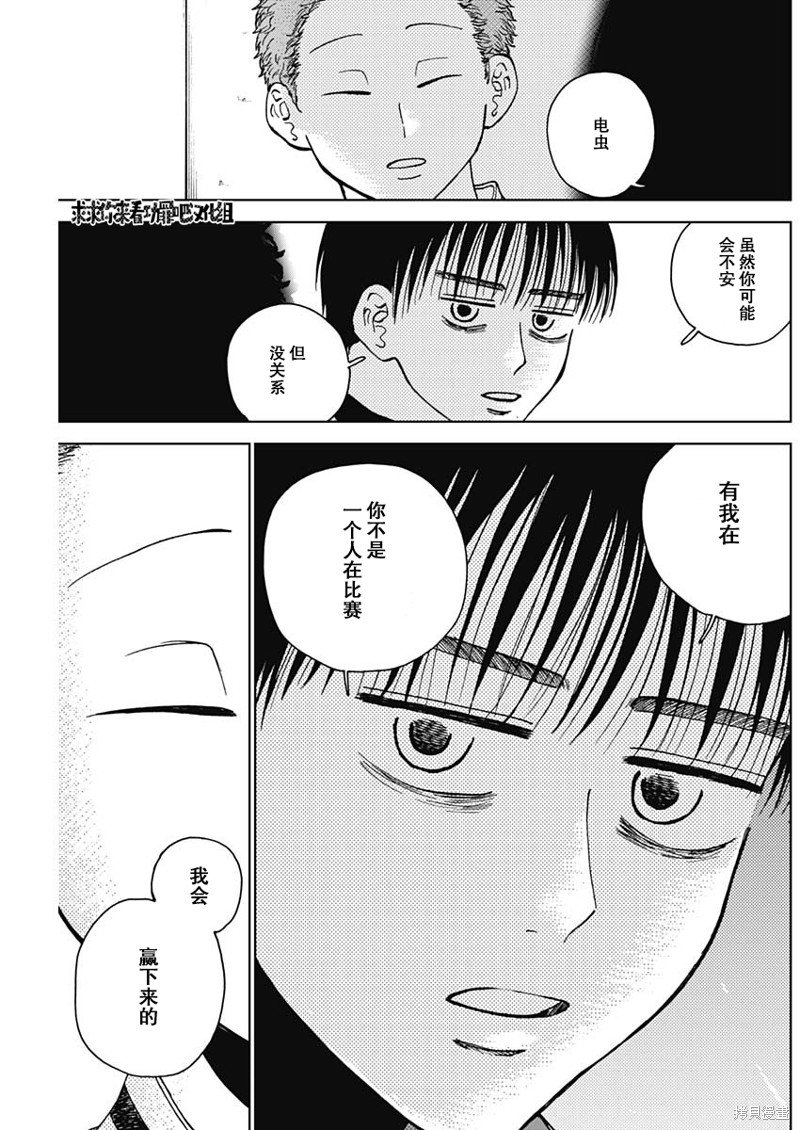 第44话