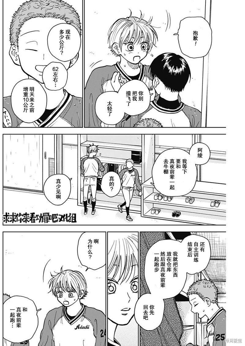 第44话