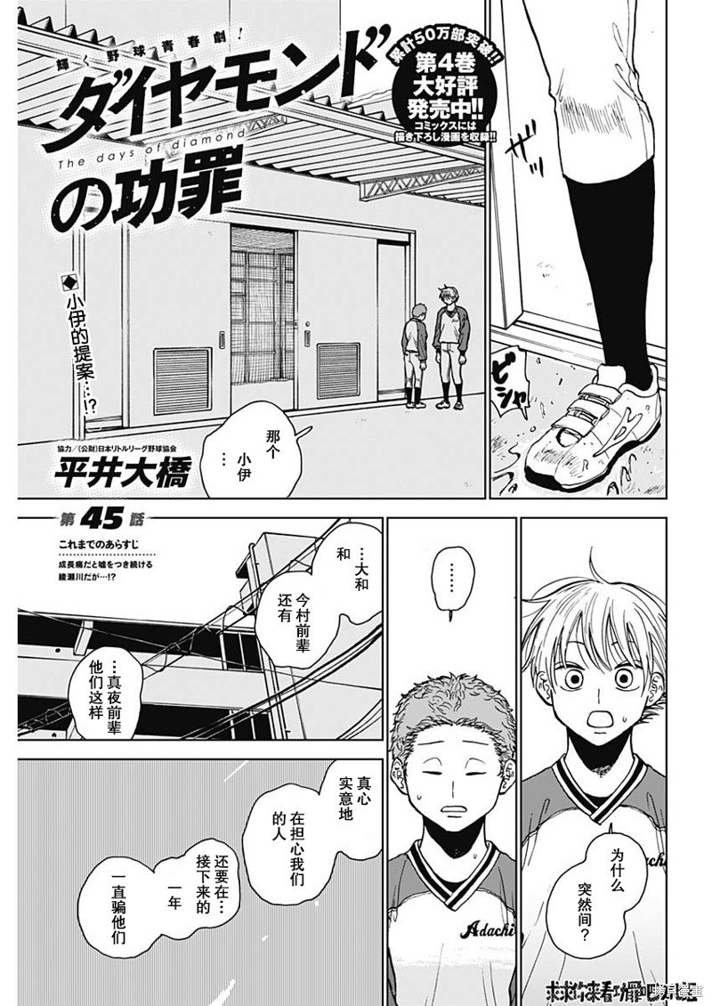 第45话