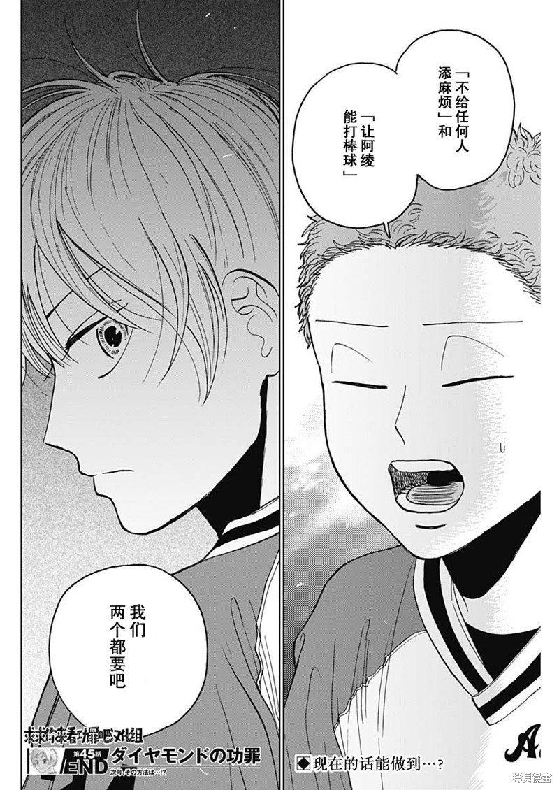 第45话
