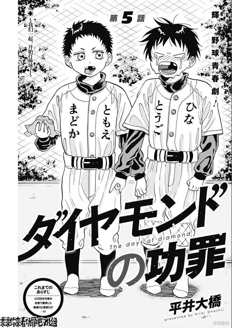 第5话