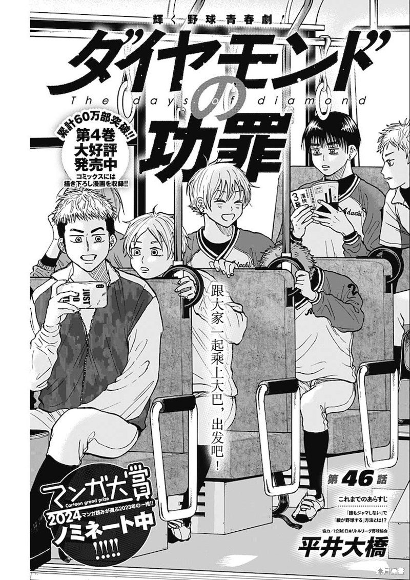 第46话