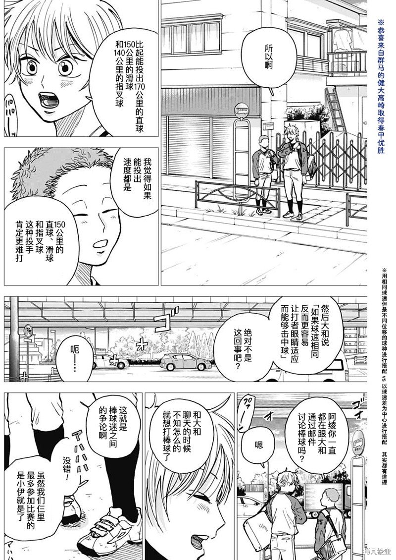 第46话