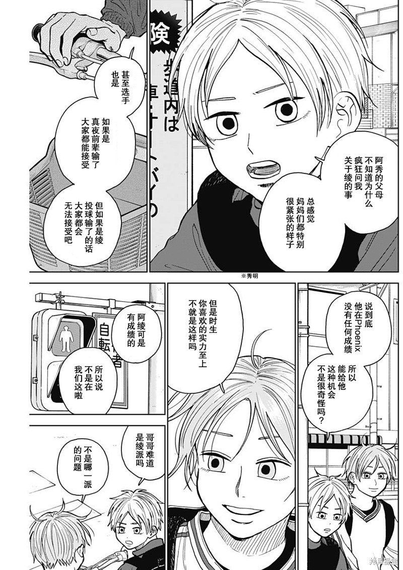 第46话