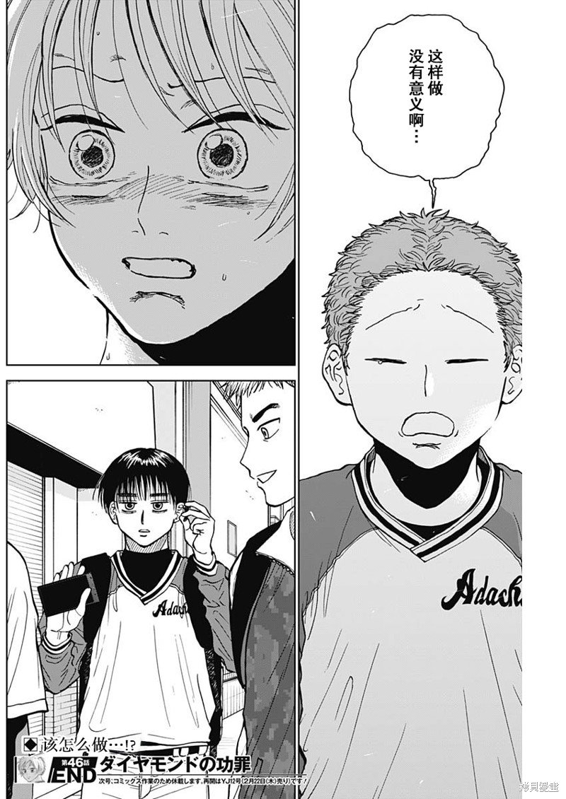第46话
