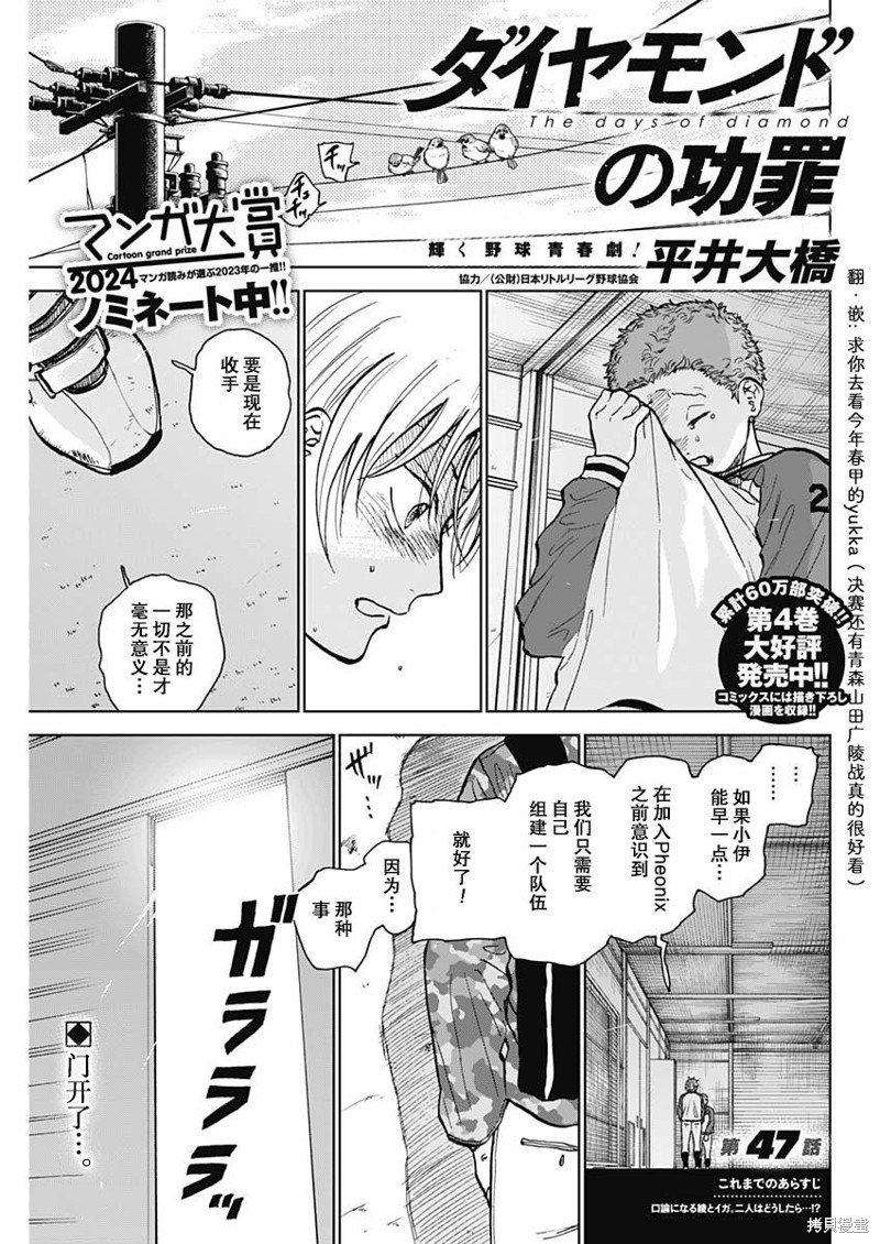 第47话