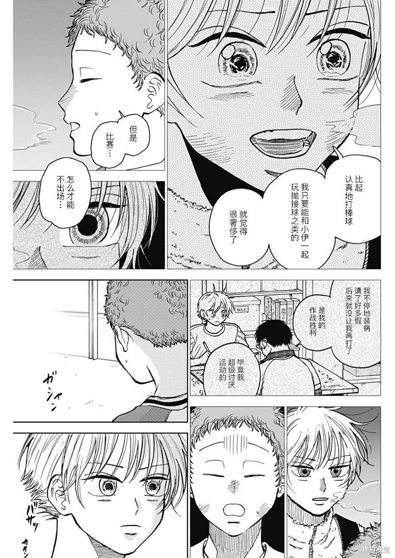 第47话