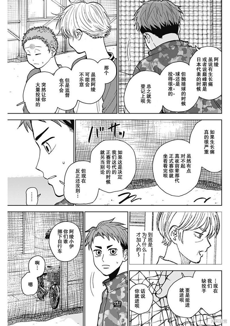 第47话