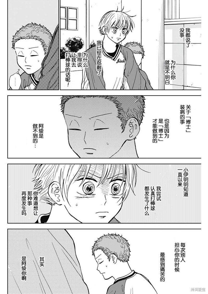 第47话