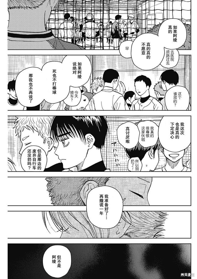 第47话