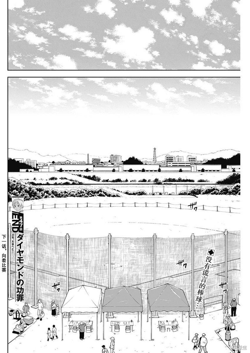 第47话