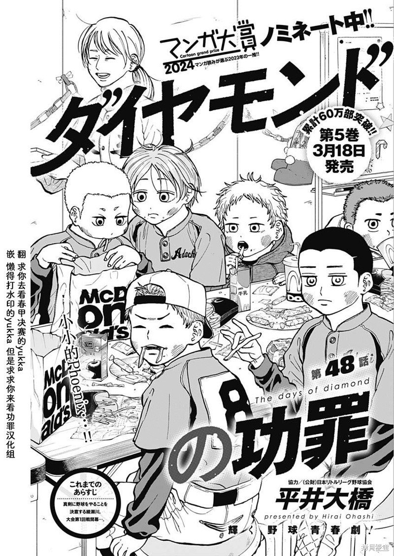 第48话