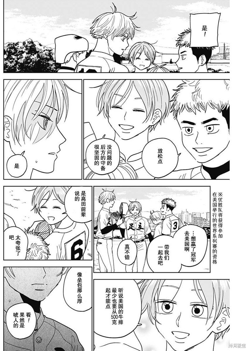 第48话