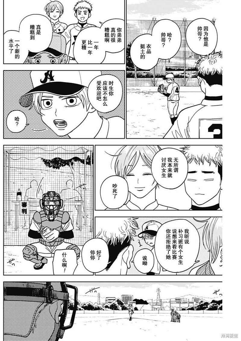第48话