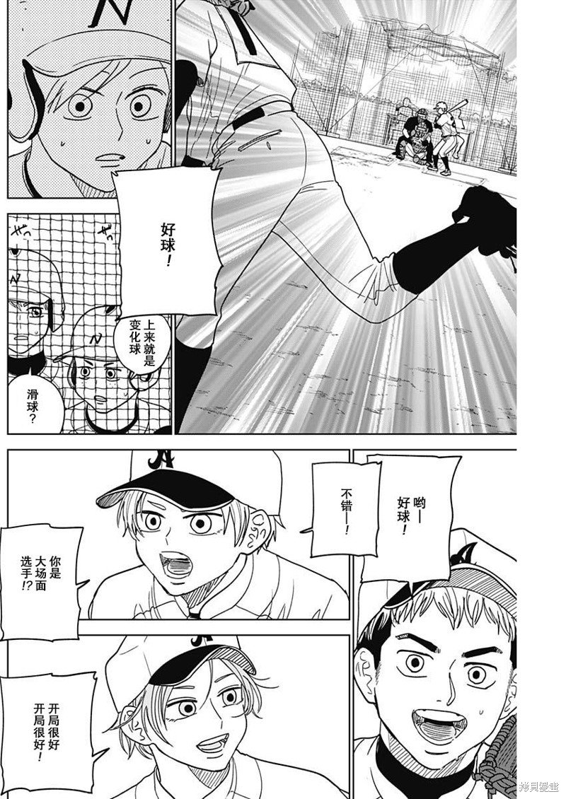 第48话