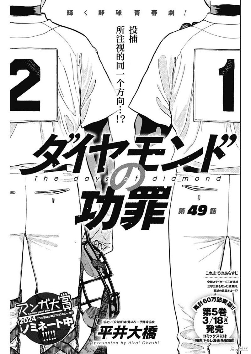 第49话