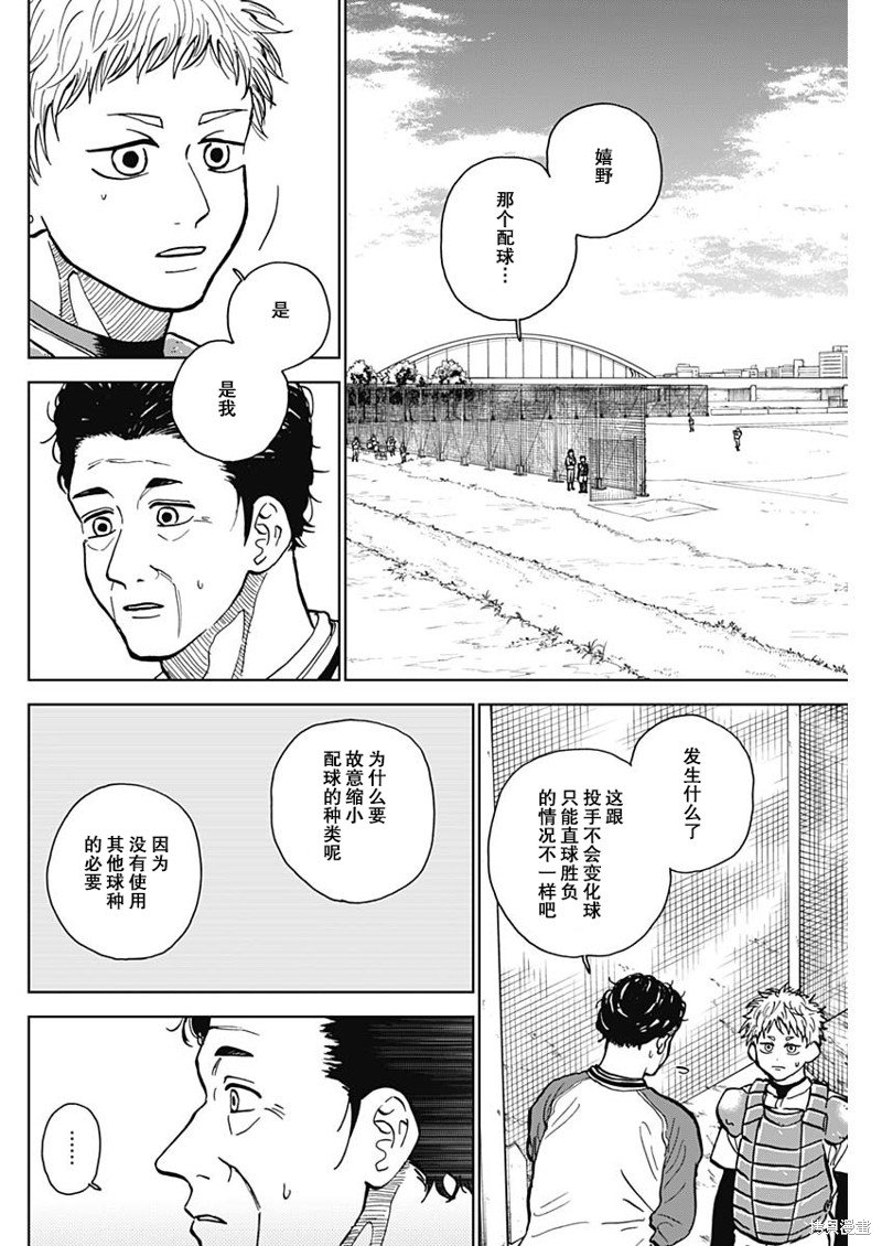 第49话