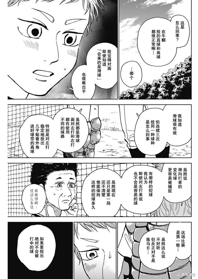 第49话
