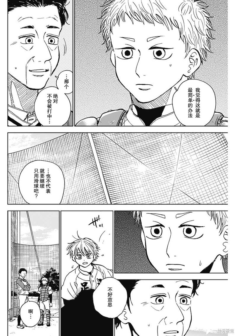 第49话