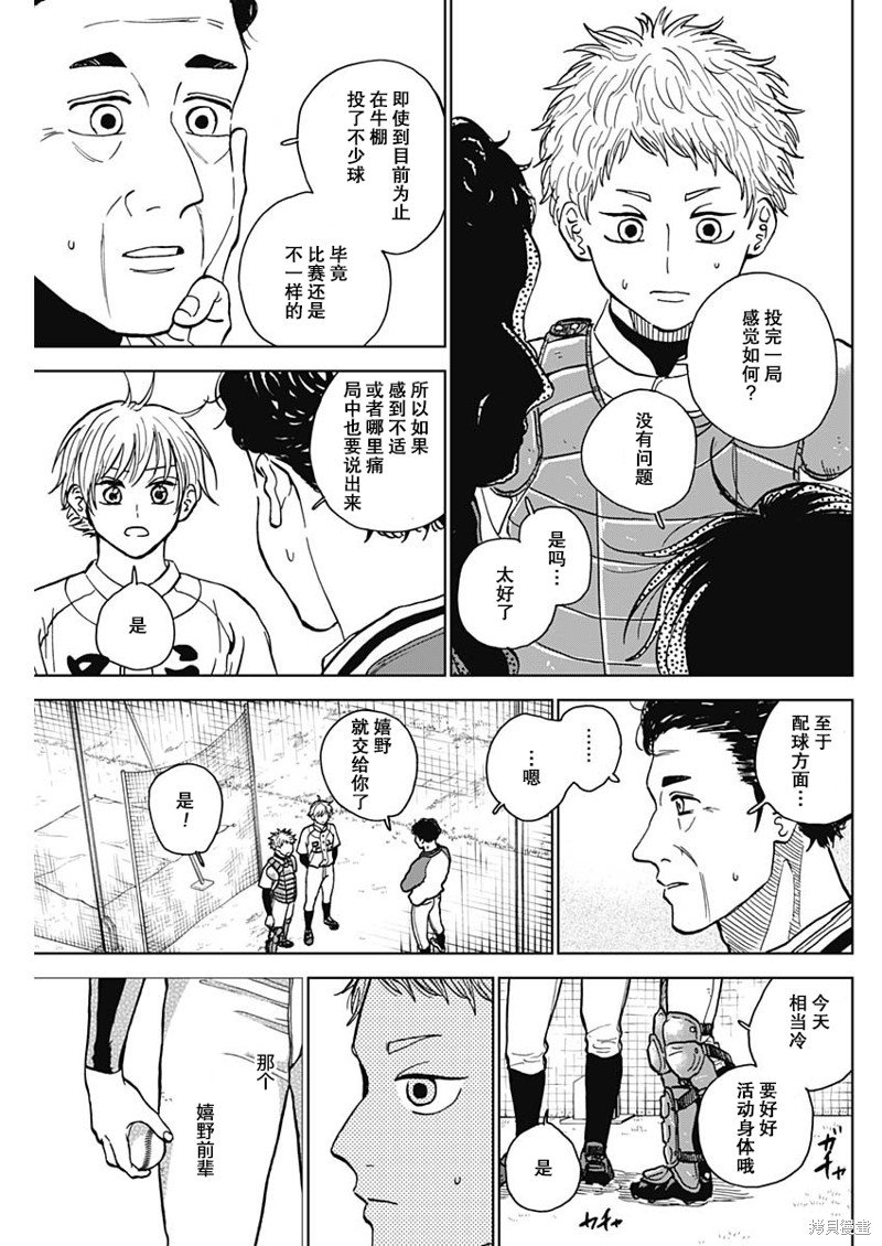 第49话