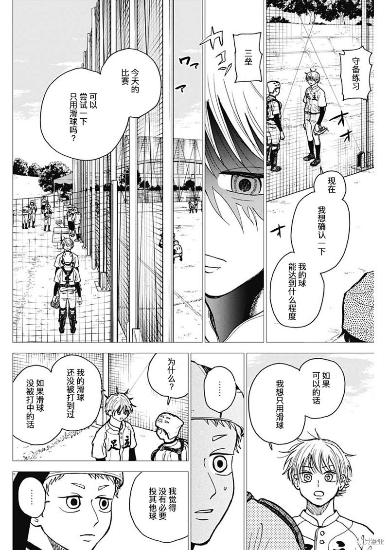 第49话
