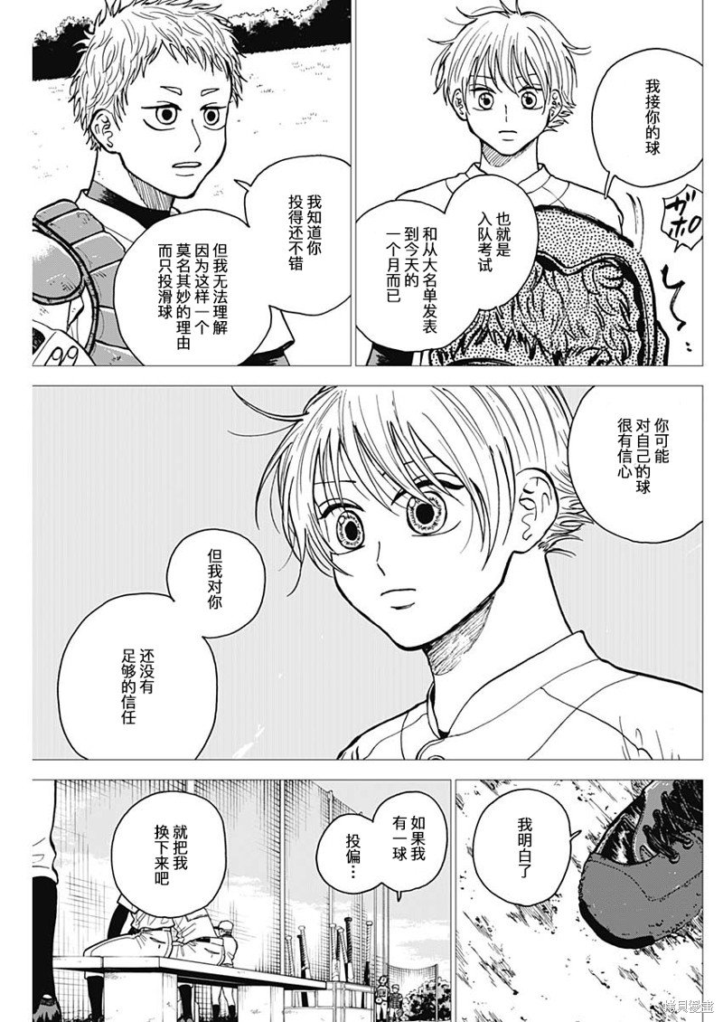 第49话