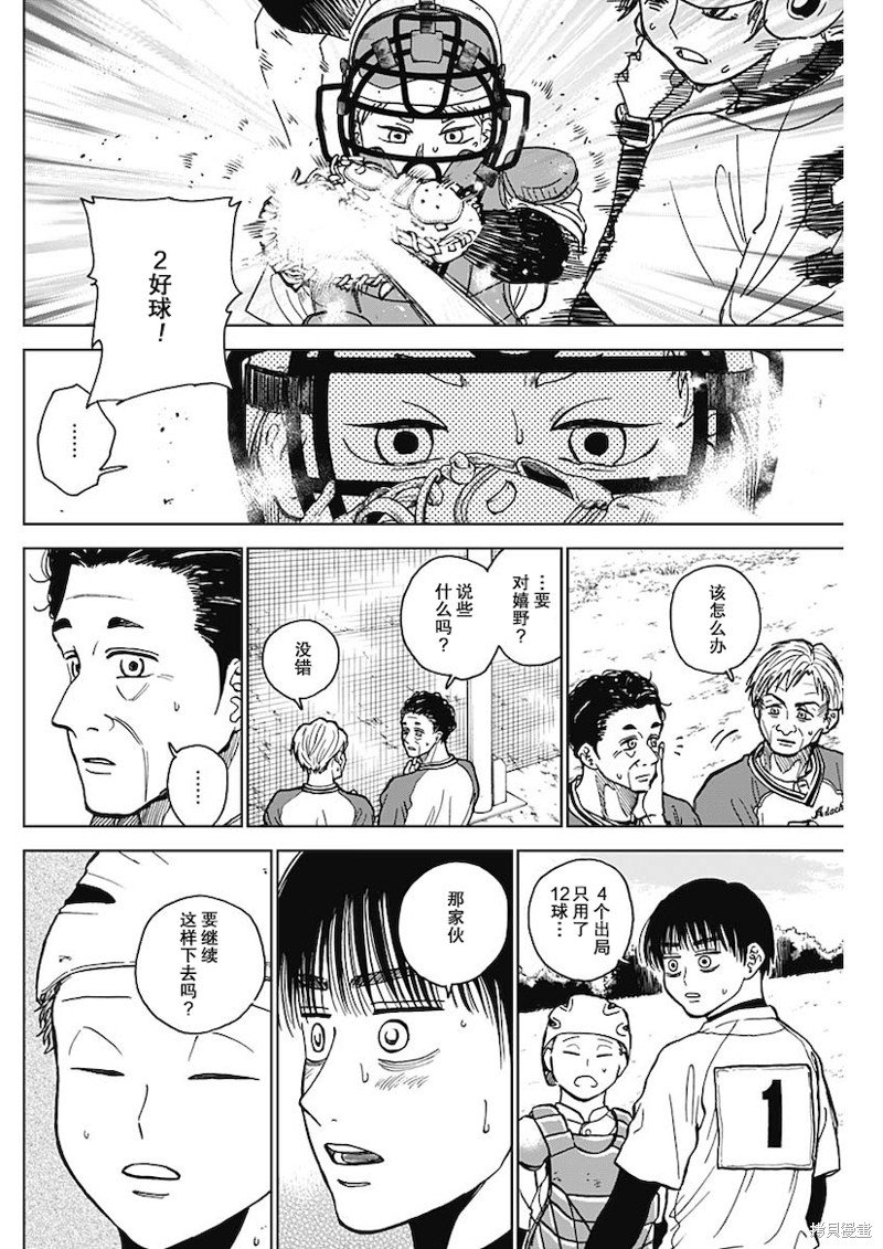 第49话
