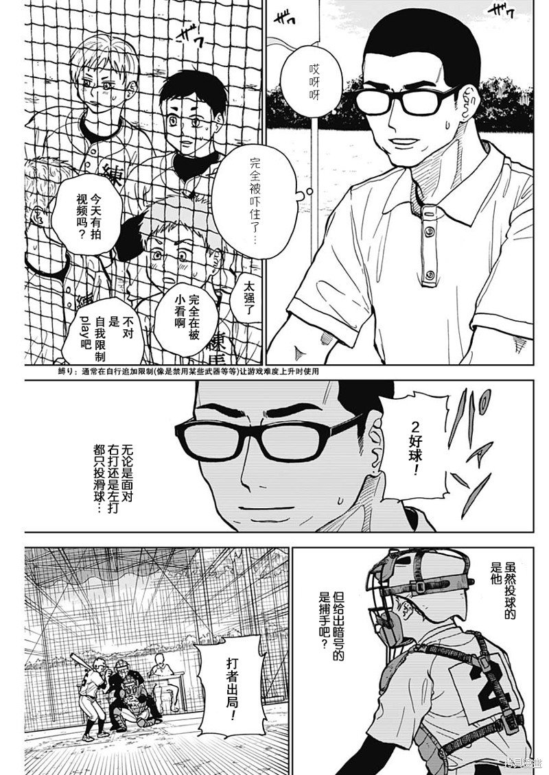 第49话