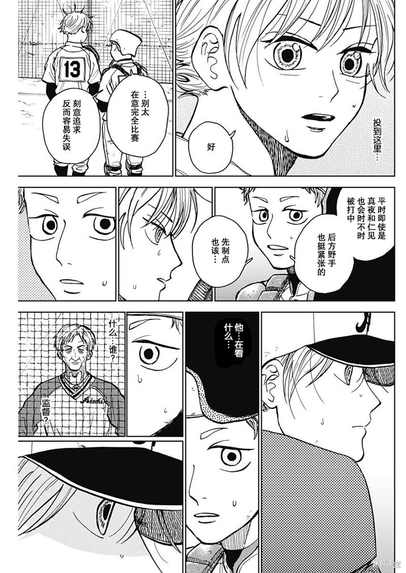 第49话