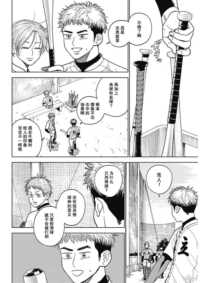 第50话
