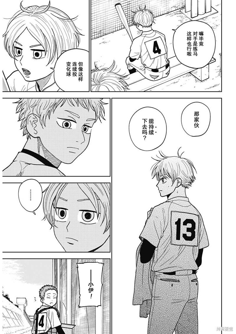第50话