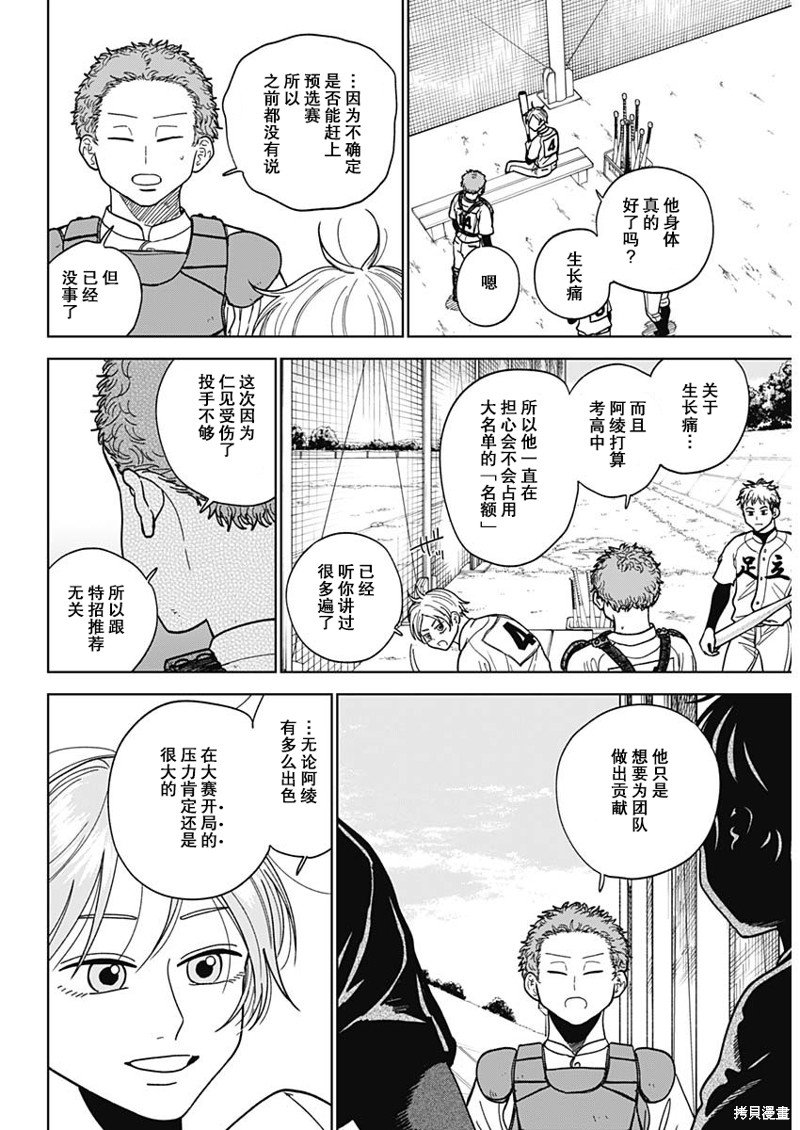 第50话