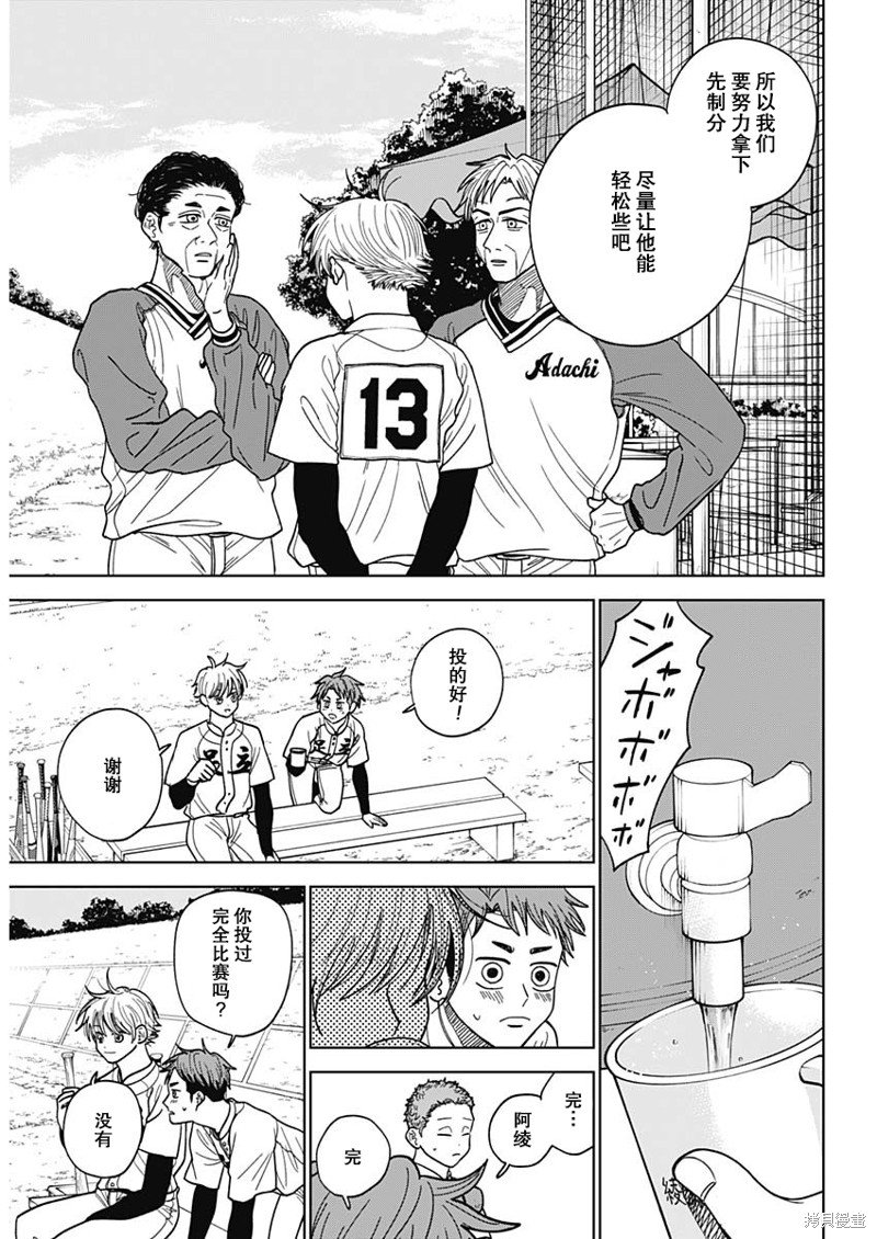 第50话