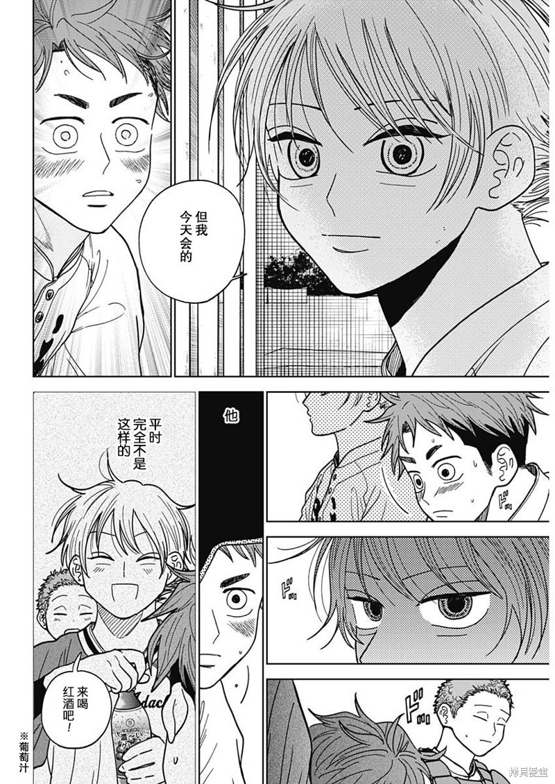 第50话