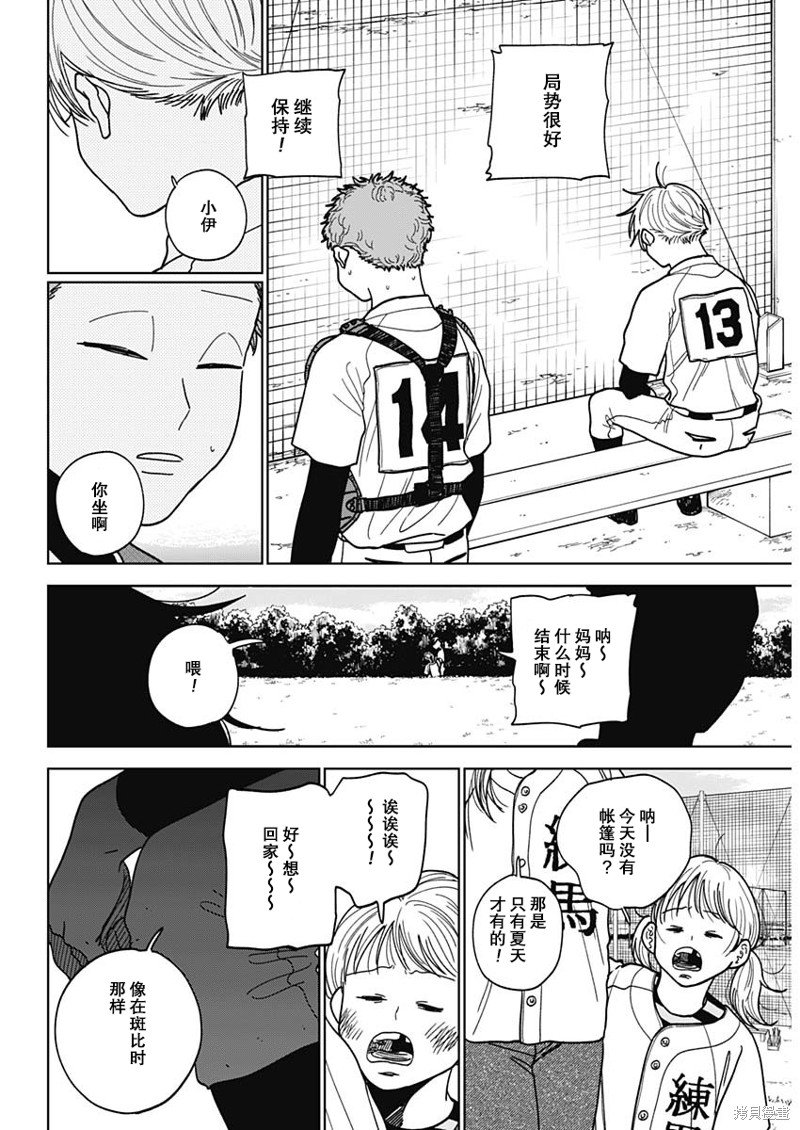 第50话