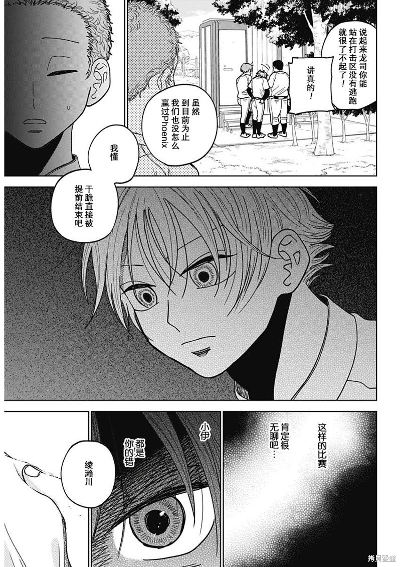 第50话