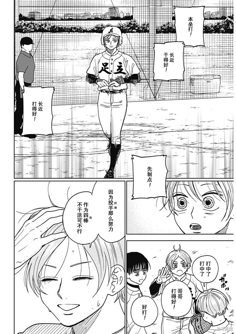 第50话