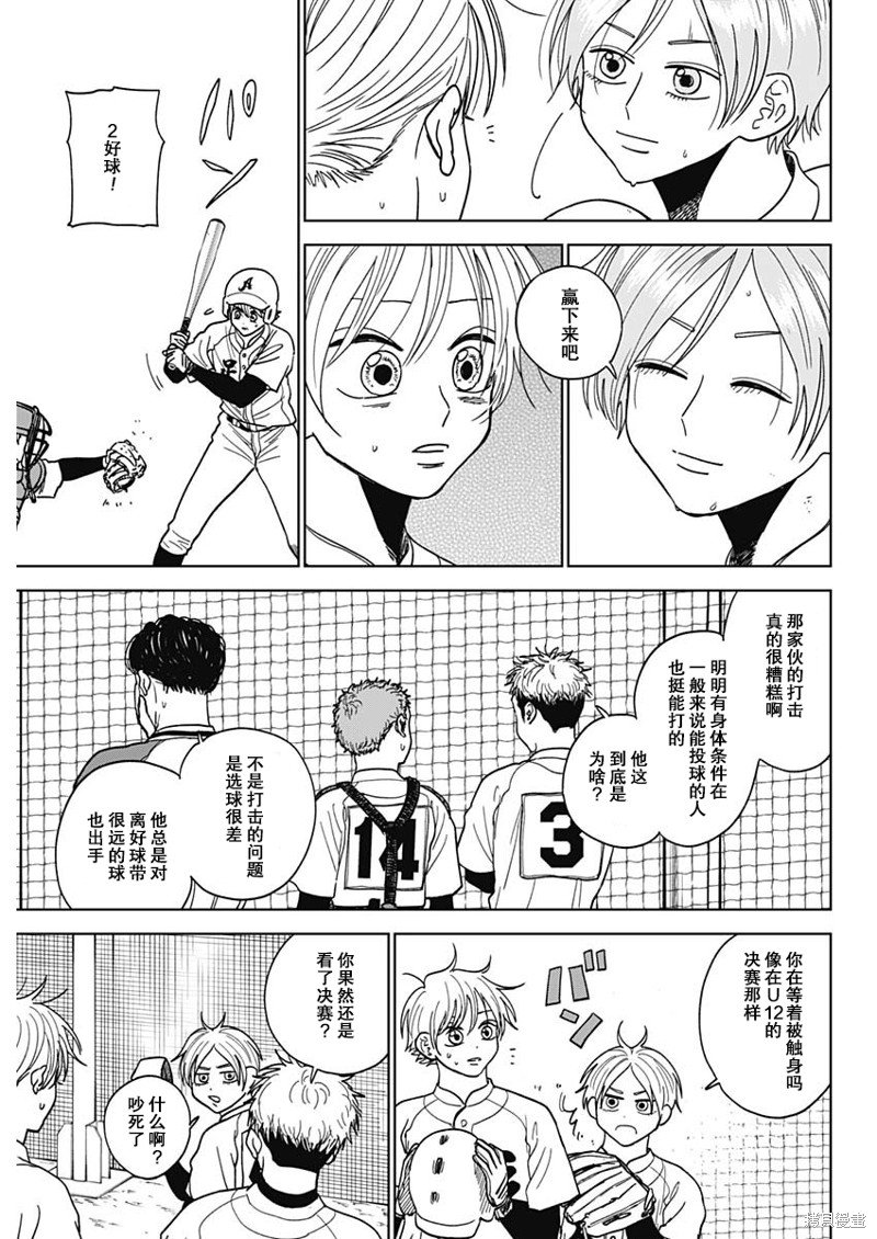 第50话