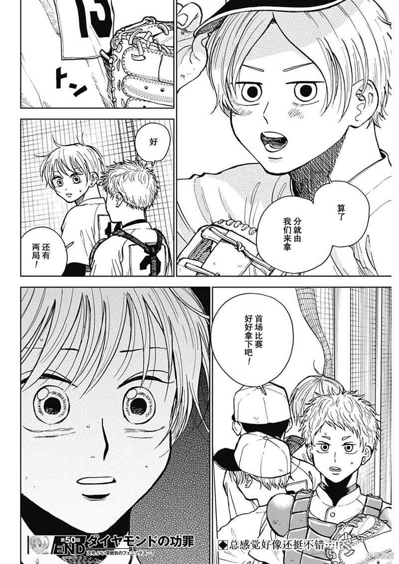 第50话
