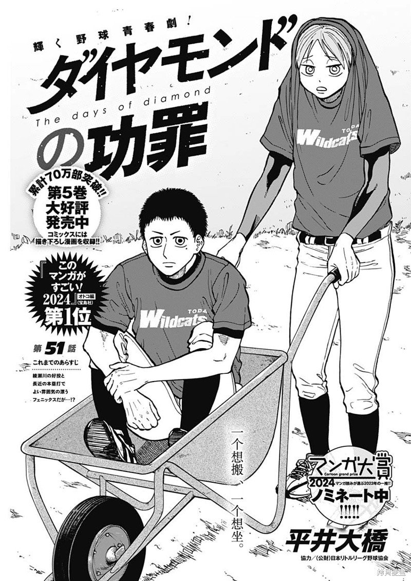 第51话