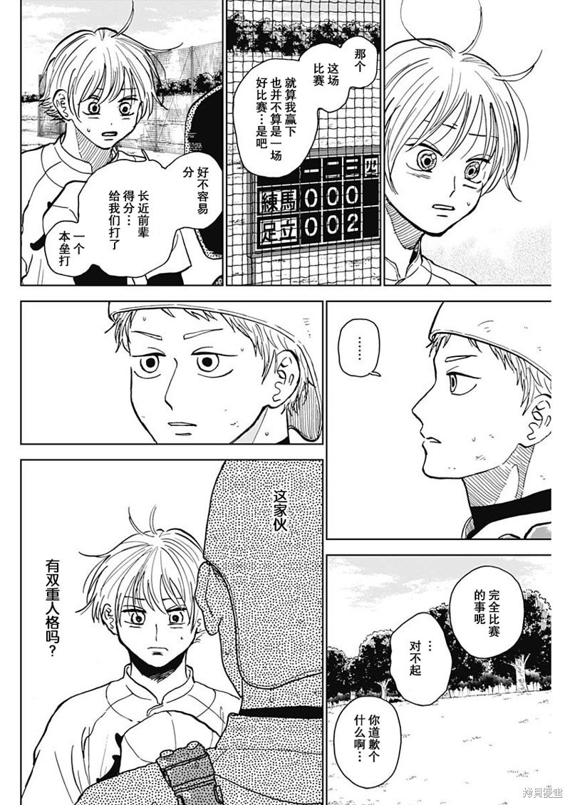 第51话