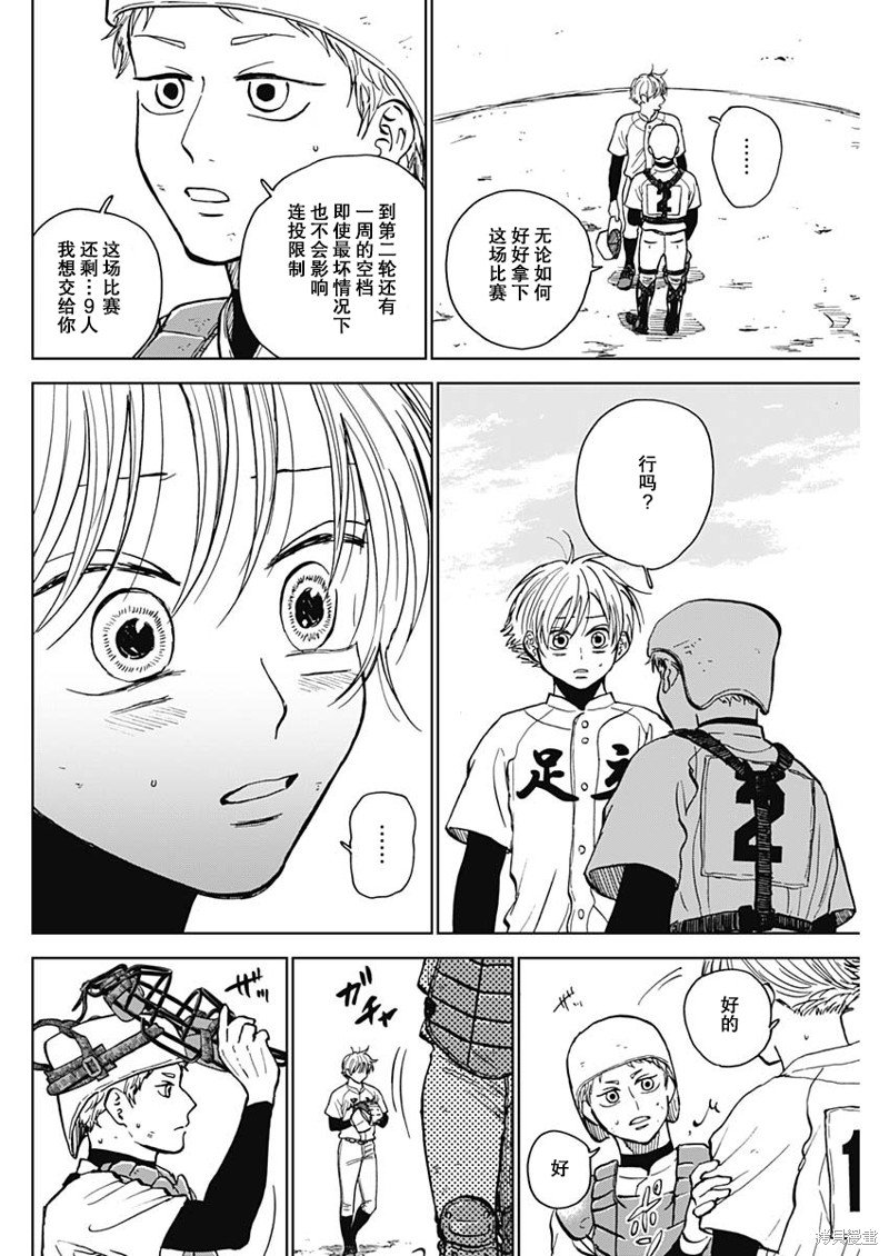 第51话
